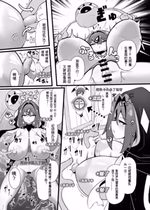 Page 7 of 最強水属性魔術師アユカVS超特殊デバフダンジョン - preview thumbnail