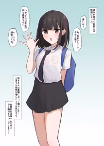 雪乃ちゃんと衣替え - hentai manga cover image