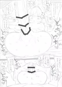 Page 11 of Su-chan to Otona Ecchi Suru Hon - preview thumbnail