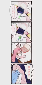Page 216 of ikanan | 柚有兎 | 788754 - preview thumbnail