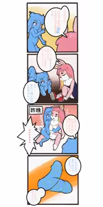 Page 222 of ikanan | 柚有兎 | 788754 - preview thumbnail