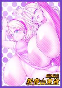 Page 71 of Shinshunshantonshou (Bukatsu)] H Daisuki Kinpatsu Hakujin Bakunyuu Ryuugakusei ga Tonari no Heya ni Hikkoshite Kita!! Ch. 1-3 - preview thumbnail