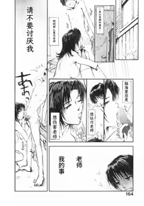 Page 16 of Natsu no Wasuremono | 夏日遗落之物 - preview thumbnail