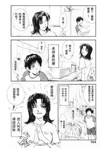 Page 6 of Natsu no Wasuremono | 夏日遗落之物 - preview thumbnail