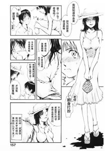 Page 9 of Natsu no Wasuremono | 夏日遗落之物 - preview thumbnail