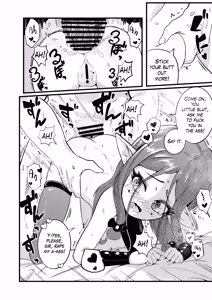 Page 17 of My Princess - preview thumbnail