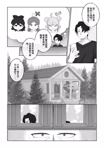 Page 11 of Camp x Coneys x Cunny - preview thumbnail