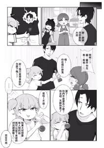 Page 6 of Camp x Coneys x Cunny - preview thumbnail