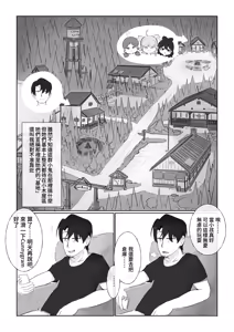 Page 9 of Camp x Coneys x Cunny - preview thumbnail