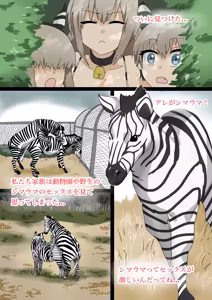 Page 149 of 馬ムスコ - preview thumbnail