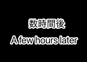 Page 243 of 馬ムスコ - preview thumbnail