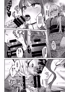 Page 19 of Totsuzen Ane ga Dekita Hanashi 4 | 突然多了兩個姐姐的故事 - preview thumbnail