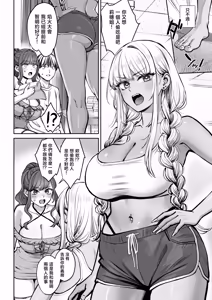 Page 3 of Totsuzen Ane ga Dekita Hanashi 4 | 突然多了兩個姐姐的故事 - preview thumbnail