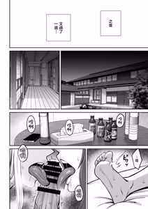 Page 51 of Totsuzen Ane ga Dekita Hanashi 4 | 突然多了兩個姐姐的故事 - preview thumbnail