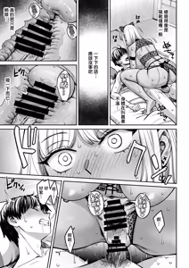 Page 60 of Totsuzen Ane ga Dekita Hanashi 4 | 突然多了兩個姐姐的故事 - preview thumbnail