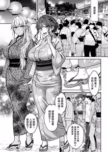 Page 6 of Totsuzen Ane ga Dekita Hanashi 4 | 突然多了兩個姐姐的故事 - preview thumbnail