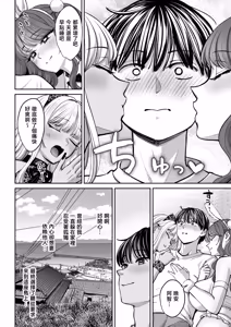 Page 87 of Totsuzen Ane ga Dekita Hanashi 4 | 突然多了兩個姐姐的故事 - preview thumbnail
