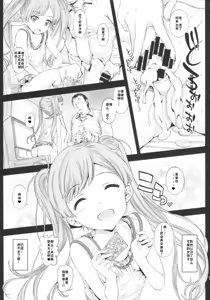 Page 18 of Koneko-chan to Asobitai - preview thumbnail