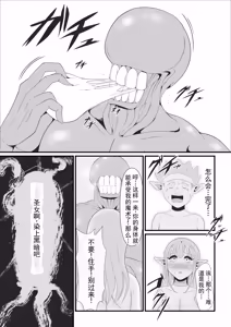 Page 20 of 最喜欢的精灵公主被魔人王的魔术逐渐魔人化的样子，却只能……默默看着的弱小妖精的我 丨 Daisuki na Elf no Oujo ga Majinou no Majutsu ni Yotte Majinka Shiteiku Sugata o Tada... Damatte Miteiru Shika Nai Jakushou Yousei no Oira - preview thumbnail