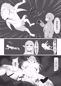 Page 22 of 最喜欢的精灵公主被魔人王的魔术逐渐魔人化的样子，却只能……默默看着的弱小妖精的我 丨 Daisuki na Elf no Oujo ga Majinou no Majutsu ni Yotte Majinka Shiteiku Sugata o Tada... Damatte Miteiru Shika Nai Jakushou Yousei no Oira - preview thumbnail