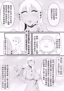 Page 28 of 最喜欢的精灵公主被魔人王的魔术逐渐魔人化的样子，却只能……默默看着的弱小妖精的我 丨 Daisuki na Elf no Oujo ga Majinou no Majutsu ni Yotte Majinka Shiteiku Sugata o Tada... Damatte Miteiru Shika Nai Jakushou Yousei no Oira - preview thumbnail