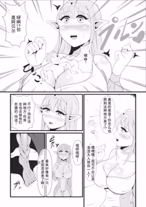 Page 5 of 最喜欢的精灵公主被魔人王的魔术逐渐魔人化的样子，却只能……默默看着的弱小妖精的我 丨 Daisuki na Elf no Oujo ga Majinou no Majutsu ni Yotte Majinka Shiteiku Sugata o Tada... Damatte Miteiru Shika Nai Jakushou Yousei no Oira - preview thumbnail