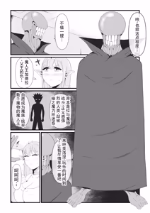 Page 6 of 最喜欢的精灵公主被魔人王的魔术逐渐魔人化的样子，却只能……默默看着的弱小妖精的我 丨 Daisuki na Elf no Oujo ga Majinou no Majutsu ni Yotte Majinka Shiteiku Sugata o Tada... Damatte Miteiru Shika Nai Jakushou Yousei no Oira - preview thumbnail
