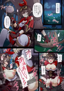 Page 2 of 世界ランクに取り残されたアンバーがモンドを護る話 - preview thumbnail