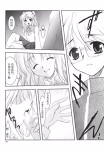 Page 15 of Gepparou Maki no Yon | 月波楼 第四卷 - preview thumbnail