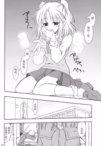 Page 19 of Gepparou Maki no Yon | 月波楼 第四卷 - preview thumbnail