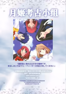 Page 27 of Gepparou Maki no Yon | 月波楼 第四卷 - preview thumbnail