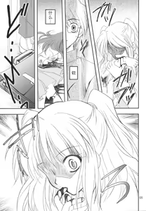 Page 4 of Gepparou Maki no Yon | 月波楼 第四卷 - preview thumbnail