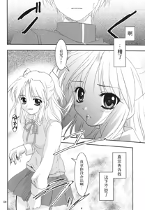 Page 5 of Gepparou Maki no Yon | 月波楼 第四卷 - preview thumbnail