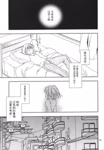 Page 8 of Gepparou Maki no Yon | 月波楼 第四卷 - preview thumbnail