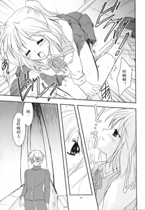 Page 10 of Gepparou Maki no Yon | 月波楼 第四卷 - preview thumbnail
