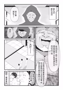 Page 19 of 战败国的神圣王女变成卵，堕落为淫魔丨Haisenkoku no Sei naru Oujo wa Tamago to Nari Inma ni Ochiru - preview thumbnail