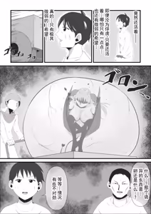 Page 20 of 战败国的神圣王女变成卵，堕落为淫魔丨Haisenkoku no Sei naru Oujo wa Tamago to Nari Inma ni Ochiru - preview thumbnail