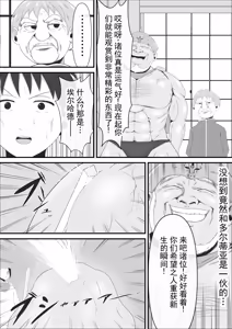 Page 21 of 战败国的神圣王女变成卵，堕落为淫魔丨Haisenkoku no Sei naru Oujo wa Tamago to Nari Inma ni Ochiru - preview thumbnail