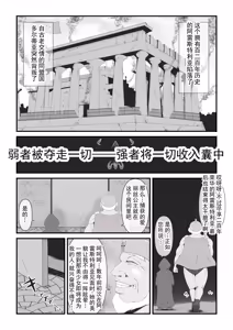 Page 4 of 战败国的神圣王女变成卵，堕落为淫魔丨Haisenkoku no Sei naru Oujo wa Tamago to Nari Inma ni Ochiru - preview thumbnail