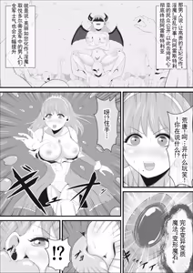 Page 8 of 战败国的神圣王女变成卵，堕落为淫魔丨Haisenkoku no Sei naru Oujo wa Tamago to Nari Inma ni Ochiru - preview thumbnail