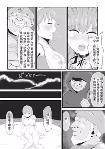 Page 10 of 战败国的神圣王女变成卵，堕落为淫魔丨Haisenkoku no Sei naru Oujo wa Tamago to Nari Inma ni Ochiru - preview thumbnail