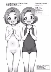 Page 18 of Idol Nakayoshi Time! M&M - preview thumbnail