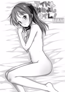 Page 19 of Idol Nakayoshi Time! M&M - preview thumbnail