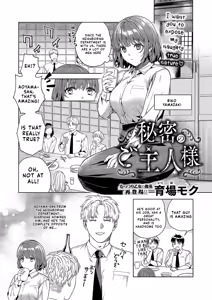Himitsu no Goshujin-sama | My Secret Master - hentai manga cover image