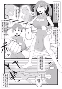 神圣的武斗家被迫堕落为变态蜘蛛男的眷属。丨Seinaru Budouka wa Hentai Kumo Otoko no Kenzoku ni Otosareru - hentai manga cover image