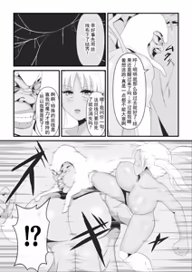 Page 17 of 神圣的武斗家被迫堕落为变态蜘蛛男的眷属。丨Seinaru Budouka wa Hentai Kumo Otoko no Kenzoku ni Otosareru - preview thumbnail
