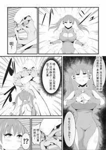 Page 4 of 神圣的武斗家被迫堕落为变态蜘蛛男的眷属。丨Seinaru Budouka wa Hentai Kumo Otoko no Kenzoku ni Otosareru - preview thumbnail