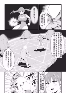 Page 5 of 神圣的武斗家被迫堕落为变态蜘蛛男的眷属。丨Seinaru Budouka wa Hentai Kumo Otoko no Kenzoku ni Otosareru - preview thumbnail