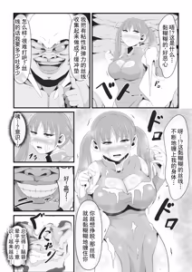 Page 6 of 神圣的武斗家被迫堕落为变态蜘蛛男的眷属。丨Seinaru Budouka wa Hentai Kumo Otoko no Kenzoku ni Otosareru - preview thumbnail