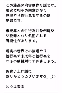 Page 2 of Tofu Rakuen Soushuuhen 2 - preview thumbnail